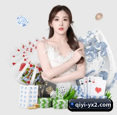 奇亿娱乐 APP 界面